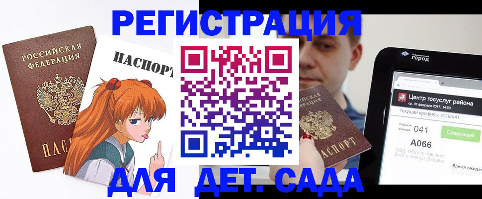 временная регистрация госуслуги в Миллерово