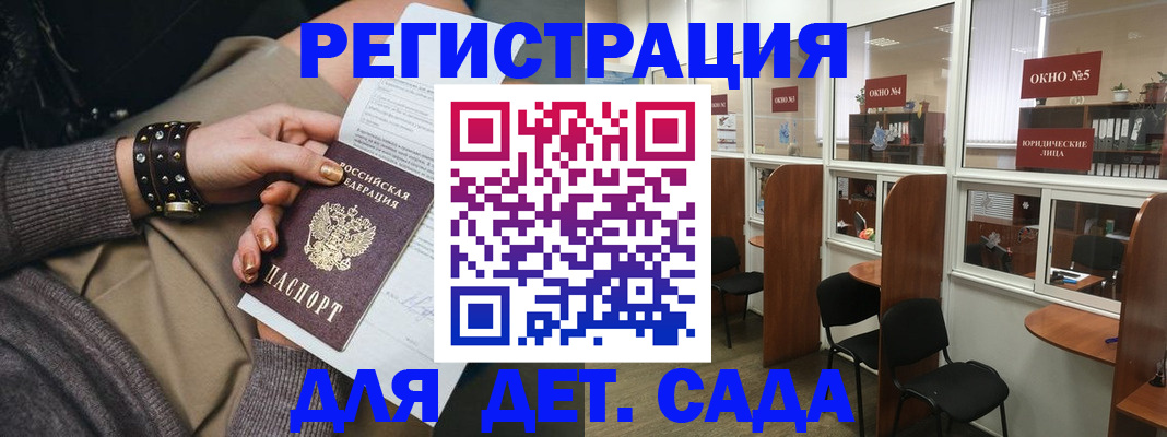 временная регистрация в Миллерово